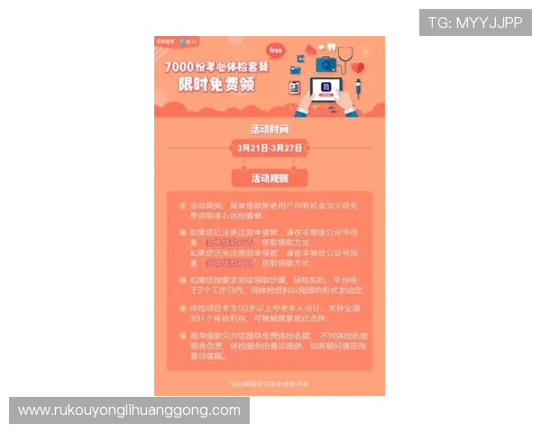永利电子竞技官网用户注册指南及最新优惠活动详细介绍