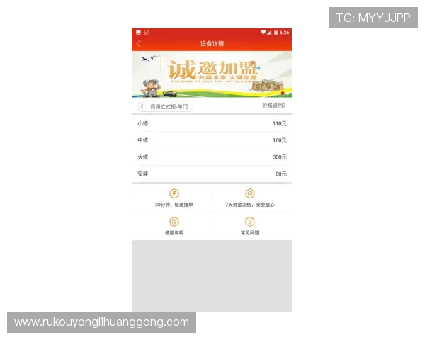 永利皇宫app官网如何快速注册账号，详细步骤指导助您轻松开启游戏之旅