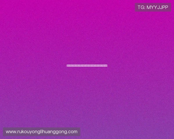 澳门永利手机版会员登录流程详解，助你快速顺利进入游戏大厅