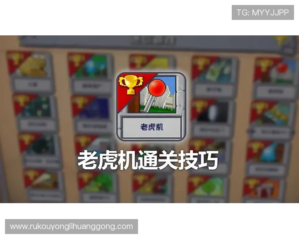 吃角子老虎机最新技巧分享帮助玩家提升中奖几率的方法