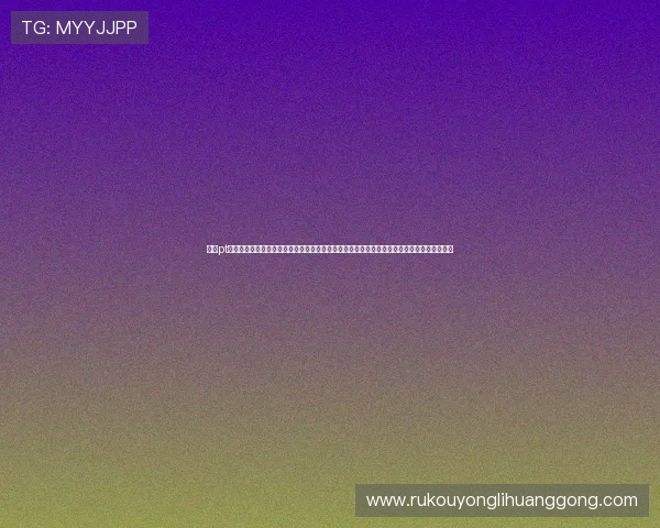 永利pt电子娱乐有限公司在全球市场的布局策略与合作伙伴关系,推动企业持续稳步发展的关键因素 永利pt电子娱乐有限公司在全球市场的布局策略与合作伙伴关系,推动企业持续稳步发展的关键因素