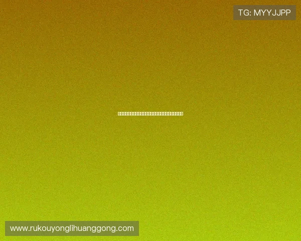 澳门永利注册游戏流程详解新手入门必看攻略让你快速上手