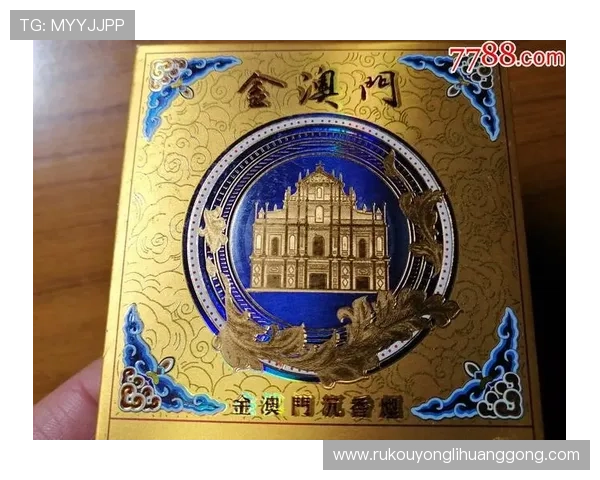 澳门黄金官网地址详细介绍，帮助玩家快速找到官方入口确保账号安全