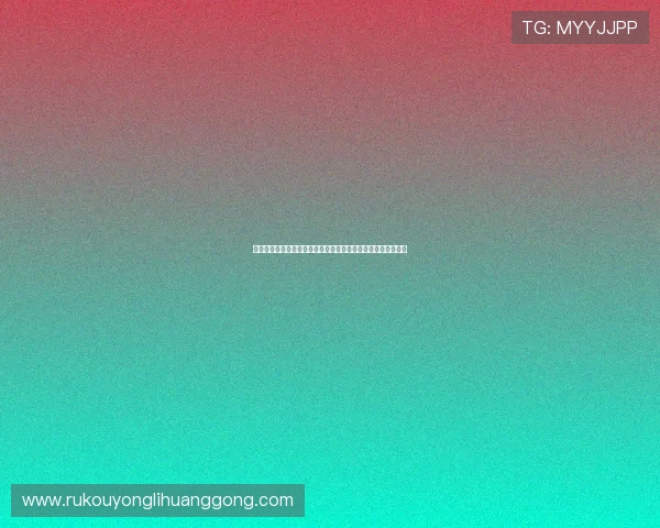 澳门利宝网站登录入口详细指南帮助用户顺利进入账户操作流程