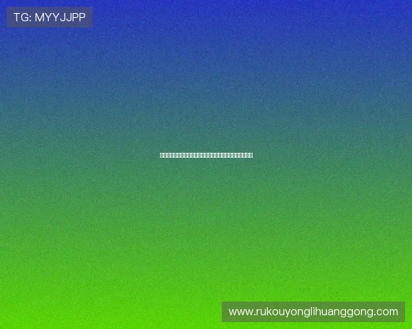 回力海立方娱乐场注册流程与新手指南帮助新手快速上手体验 回力海立方娱乐场注册流程与新手指南帮助新手快速上手体验